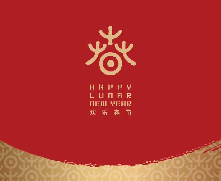 欢乐春节’五周年回顾展