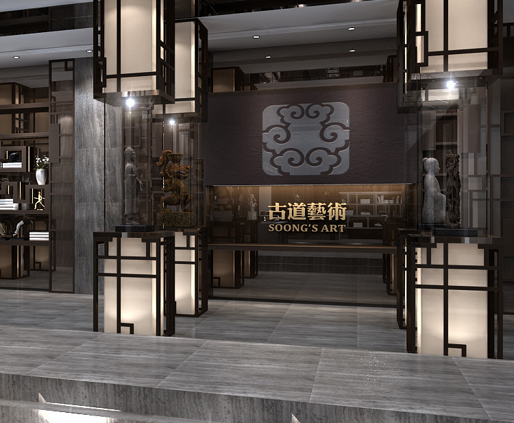 古道藝術館