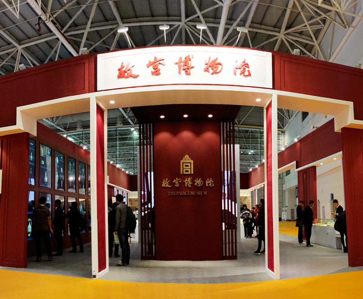 博物馆博览会--故宫博物院展位