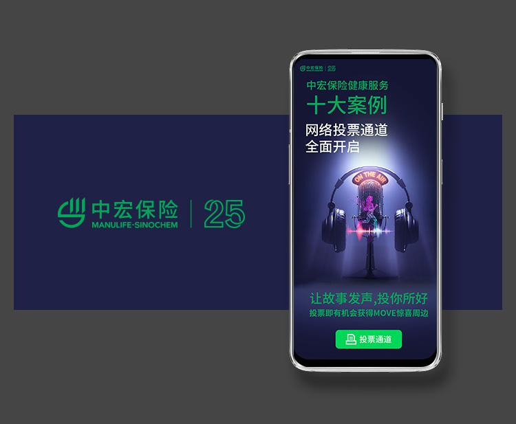 中宏保险健康服务案例征集活动
